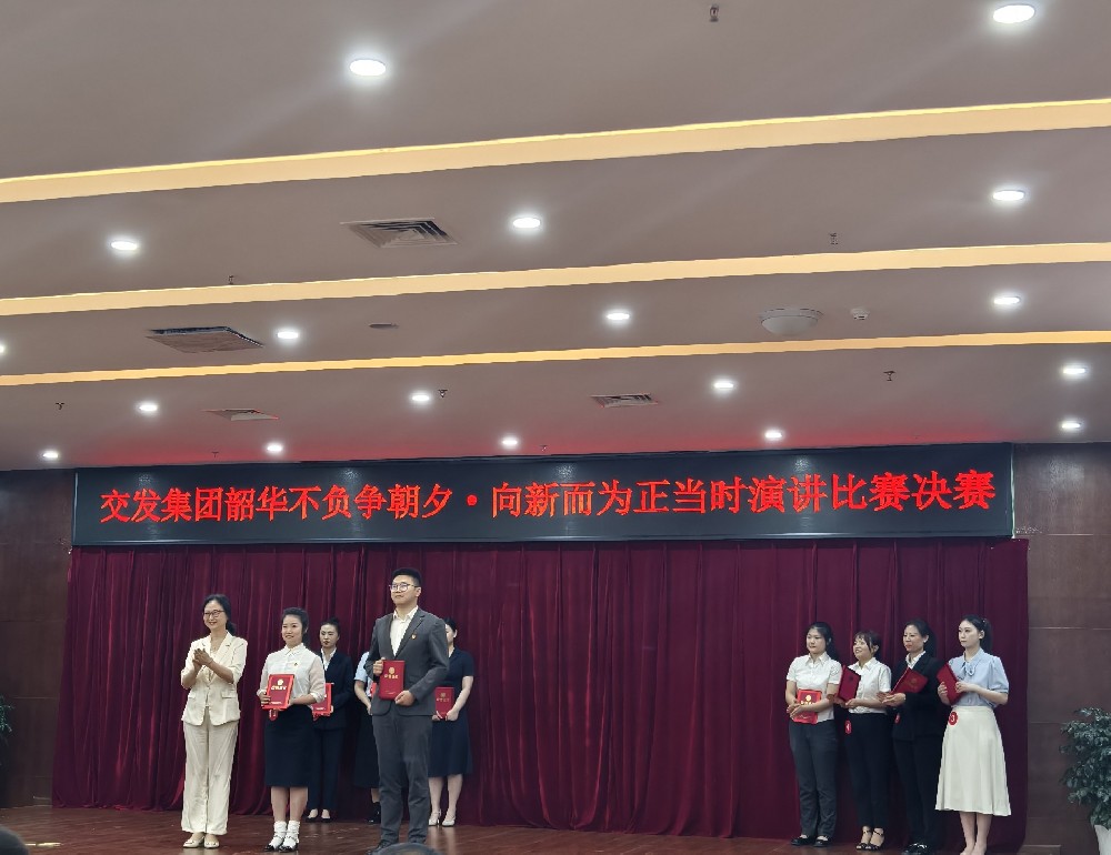 聚燃青春之火，共赴奮進(jìn)新程|伍佳文同志榮獲市交發(fā)集團(tuán)演講比賽二等獎(jiǎng)